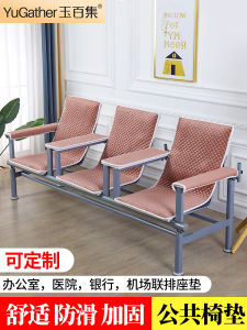 Thickened Cotton Sandwich Chair Pad Three Seats Public Hospital Clinic Waiting Room Intravenous Infusion Bank Seat Cushion Cover