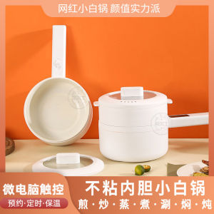 Multifunctional Electric Cooking Pot Non-stick Home Use Small Kitchen Appliance for Students Easy to Clean Crystal Inner Lid