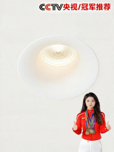 LIANGJIAXING | Anti-glare Intelligent Flush Arc-shaped Recessed Downlight 75mm
