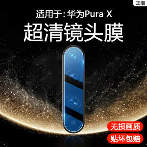 Ultra-High Definition Camera Lens Film for Huawei PuraX Collectors Edition Rear Camera Cover Protection Film by ZhengChao