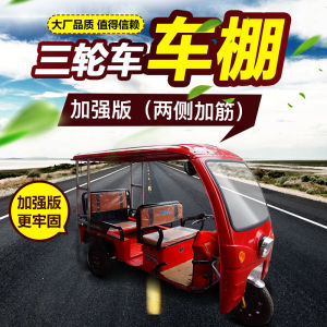 New Leisure Small Bus Electric Tricycle Car Tent Electric Elderly Leisure Vehicle Canopy Outdoor Camping Travel Protection