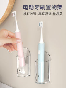 Wall-Mounted Electric Toothbrush Holder: A Compact & No-Drill Dental Care Accessory