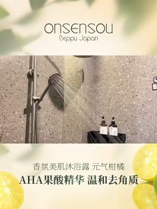 Onsensou Body Milk KB 250ml & Body Cleanser KB 300ml