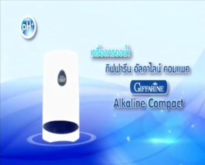 เครื่องกรองน้ำ กิฟฟารีน เครื่องกรองน้ำแร่ น้ำแร่ น้ำด่าง ไส้กรองน้ำ น้ำอัลคาไลน์ คอมแพค Giffarine ของแท้ ปลอดภัย กรองคลอรีน สารปนเปื้อน กลิ่นไม่พึงประสงค์ ใช้ได้นาน คุ้มค่า เหมาะกับทุกบ้าน