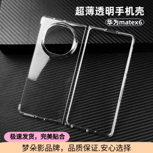 Huawei MateX6 Phone Case Collectible Edition Men Women Style Ultra Thin Foldable Screen Transparent Anti-Fall Protective Cover