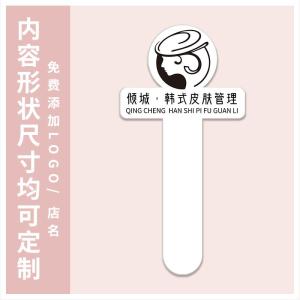 Medical Beauty Plastic Acrylic Whiteboard Customized Beauty Salon Skin Management Hand Billboard Shooting Video Logo Tag