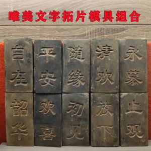 Wadang Jiyu Rubbing Non-Heritage Cultural and Chemical Research Special Rubbing Mold Creative Extension Version Cultural and Creative Decoration