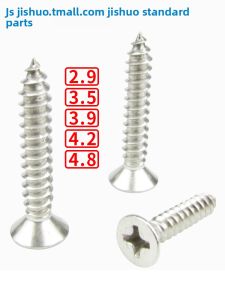 JISHUO | 304 Stainless Steel Self-Tapping Screw