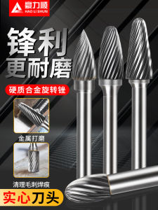 Rotary Carbide Alloy Metal Grinding Head Stainless Steel Polishing Electric Drill Tungsten Steel Milling Tool Non-Coated