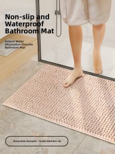 SANHANG | Anti-slip Quick-drying Stain-resistant Bathroom Mat