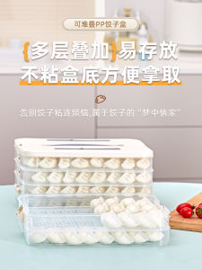 Food Grade Dumpling Storage Box Kitchen Freezer Preservation Container Sealed Home Use Rapid Freezing Organizer Box by Beishan