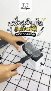 เครื่องลับมีดไฟฟ้า รองรับการเสียบสายUSB ให้มีดคมเหมือนใหม่ แท่นลับมีด ที่ลับมีดแบบรูด ลับกรรไกรอัตโนมัติ Pinkkyshop33