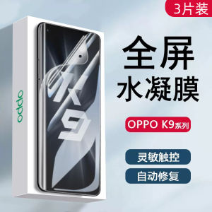 Oppo K9x K9s K9pro Full Screen Coverage Frosted Water Condensing High Definition Original Anti-Fingerprint Shockproof Blue Light Protection Film