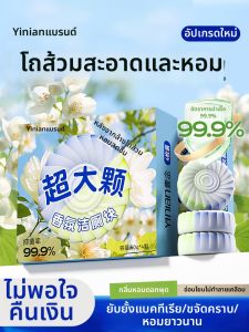 Yinian | Powerful Toilet Cleaner Blocks Deodorant Disinfectant