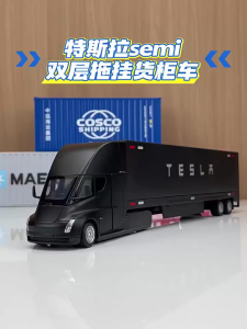 1: 32 Tesla Semi Truck Die Casting Model Alloy Car Double Container Transport Vehicle Childrens Toy