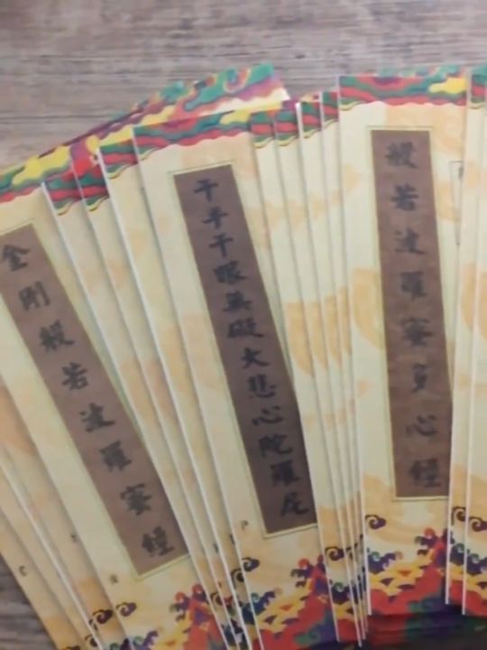 心經手抄本 抄经书 抄經本 地藏经 大悲咒 金刚经 道德经 阿弥陀经佛经抄经书經文抄經本心經手抄纸繁体练字帖