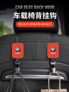 Car Seat Back Hooks Metal Faux Leather Storage Hooks Multi-Functional Vehicle Interior Rear Seat Alloy Hooks Rotatable