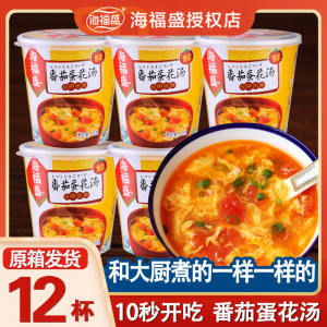 Haifusheng Instant Tomato Egg Soup Egg Drop Soup with Laver Tomato Soup Meal Fast Food Freeze-Dried Instant Instant Dormitory