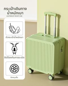 MIMANI | กระเป๋าเดินทางพกพาเบา