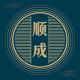顺成神料贸易