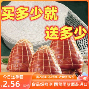 Boiled Pigs Feet Net Bag Bag Bouilli Stewed Pork Chicken Elastic Binding Bone Removal Sleeve Made of Sauced Pig Knuckle Fixing Device Cover Yarn Rope Thread