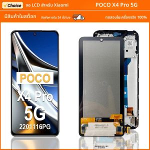 6.67 ซูเปอร์ AMOLED LCD สำหรับโพโค X4 โปร 5G LCD สำหรับเสี่ยวมี่ โพโค X4 โปร LCD 2201116PG จอแสดงผลชุดประกอบหน้าจอสัมผัส