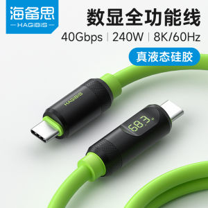 Dây Cáp Dữ Liệu Hai Đầu USB4 Type-C Full Function Silicon Display Fast Charge 240W Tương Thích Với iPhone 16/17/Pura70 Video Cable