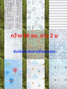 สติ๊กเกอร์กระจกตกแต่งบ้านแบบโปร่งแสงไม่ซีดจาง ป้องกันความร้อน ป้องกันแสงแดด สำหรับห้องน้ำและห้องนั่งเล่น วัสดุ PP