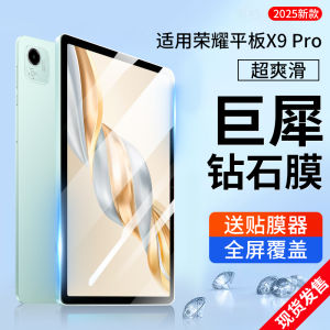 Honor X9Pro Tempered Glass Screen Protector Full Cover Green Light Anti Blue Light Explosion Proof for Huawei Tablet Accessories