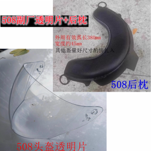 LS2 Motorcycle Helmet Lens OF508--67 Anti-Scratch Accessories กันรอยสำหรับแว่นกันลม LS2 รุ่น 508 สำหรับคนขี่มอเตอร์ไซค์