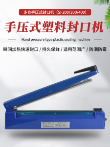 Manual Vacuum Sealer Machine for Home Use Industrial Plastic Bags Aluminum Foil Paper Tea Bags Kraft Paper Quick Heat Sealing
