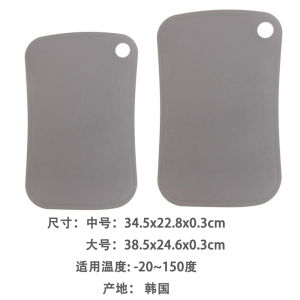 Antibacterial TPU Cutting Board Anti-Mold Baby Food Preparation Board Knife Scratch Resistant Home Use Kitchen Tool