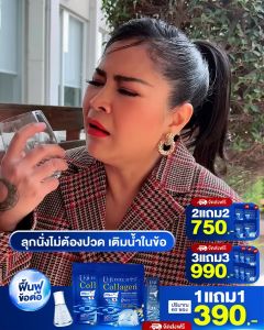Uji Collagen ยูจิ เพียว บำรุงกระดูก ไขข้อเข่า คอบ่าไหล่ ปวดเมื่อย ชา มือเท้า ปวดกล้ามเนื้อ ผู้ใหญ่