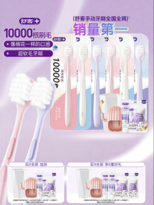 Saky | Adult Wide-Head Soft Bristle Toothbrush