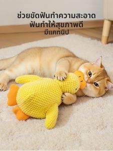 7o | Sounding Mint Plush Teething Toy for Cats