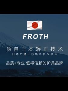 FROTH | Hallux Valgus Toe Correction Device