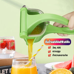 Plastic Green Manual Fruit Hand Press Citrus Extractor Machine Manual Squeezer Juice Mixer Mini