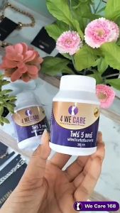 วิตามินวัยทอง 4WECARE โฟร์วีแคร์