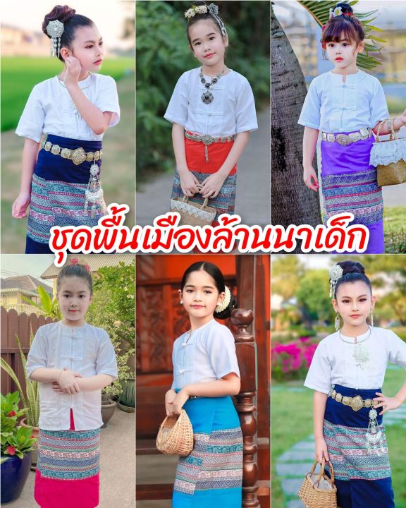 🏷️(Ay) ชุดไทยพื้นเมือง ชุดชาวเหนือ ชุดเสื้อผ้าฝ้าย ชุดไทยไปวัด | Lazada ...