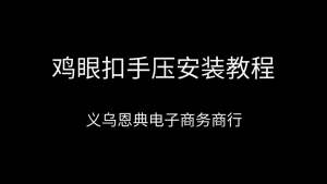 KHUÔN ĐÓNG NÚT ORE SỬ DỤNG CHO MÁY DẬP NÚT TAY