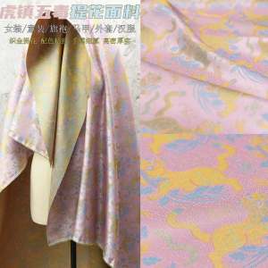 New Chinese Style Song Dynasty Tiger Pattern Tissue Silk Fabric for Jacket Vest Qipao Skirt Clothing Home Sponge Pad DIY