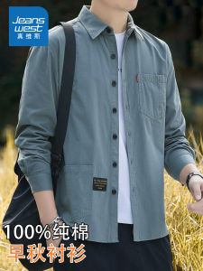 ยีนส์เวสต์ เพียว ผ้าฝ้าย แขนยาว หลวม เสื้อเชิ้ตทำงานผู้ชาย สไตล์ลำลอง ฤดูใบไม้ผลิ ฤดูใบไม้ร่วง เสื้อตัวนอกแฟชั่นคนหนุ่มสาวในเมือง