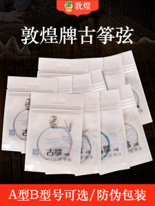 Genuine Goods Dunhuang Guzheng String 1-21 String Professional Steel Core Set String Full Set a Type B Xuan Line Accessories Guzheng Neutral