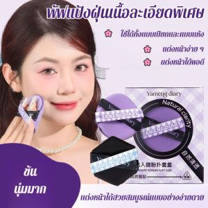 การใช้งานแบบเปียกและแห้ง สองด้าน ฝัน ไดอารี่ คอนซีลเลอร์ กําหนดเอง แป้งฝุ่น พัฟเบาะลม ใส่ใจในรายละเอียด กล่อง