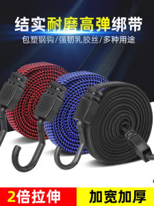 Motorcycle Ratchet Tie down Elastic String Electric Car Elastic Band Hook Luggage Beef Tendon Tie Rope Rubber Band Cargo Tie