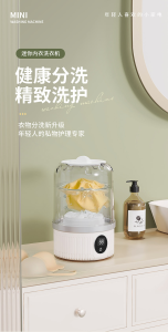 WE 4002 = 便携迷你洗衣机 Portable Mini Washing Machine