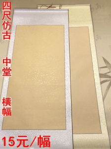 Four Foot Blank Calligraphy Scroll on Xuan Paper with Gold Stamping Ancient Simulation Fine Binding Hanging Scroll Artwork