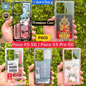 🔥 Poco X5 Pro 5G / Poco X5 5G เคสกันกระแทก 5G Bumper ขอบหนานุ่ม ส่งจากไทย 🇹🇭