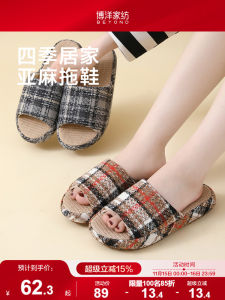 Bo Yang Home Indoor Floor Slippers Men Women Breathable Anti Slip Sweat Absorbent Linen Home Summer Couple Slippers