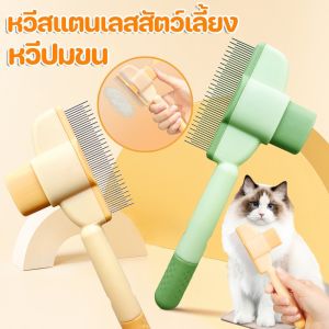 【CANDIES.】 หวีสัตว์เลี้ยง หวีสแตนเลส สําหรับกําจัดหมัดขนสัตว์เลี้ยง หวีปมขน อุปกรณ์ดูแลขนสุนัข แมว